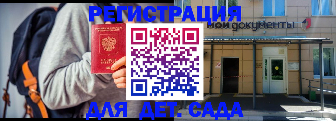 прописка для работы в Бабаево