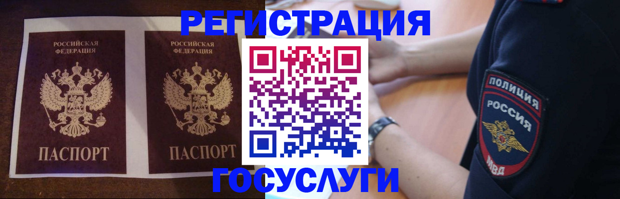 временная регистрация законно в Бабаево