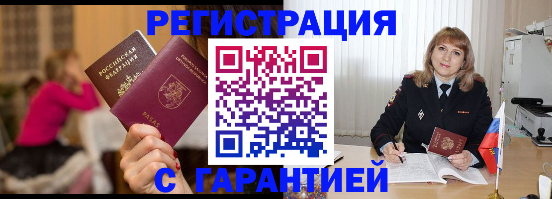 пропишу в квартире в Бабаево